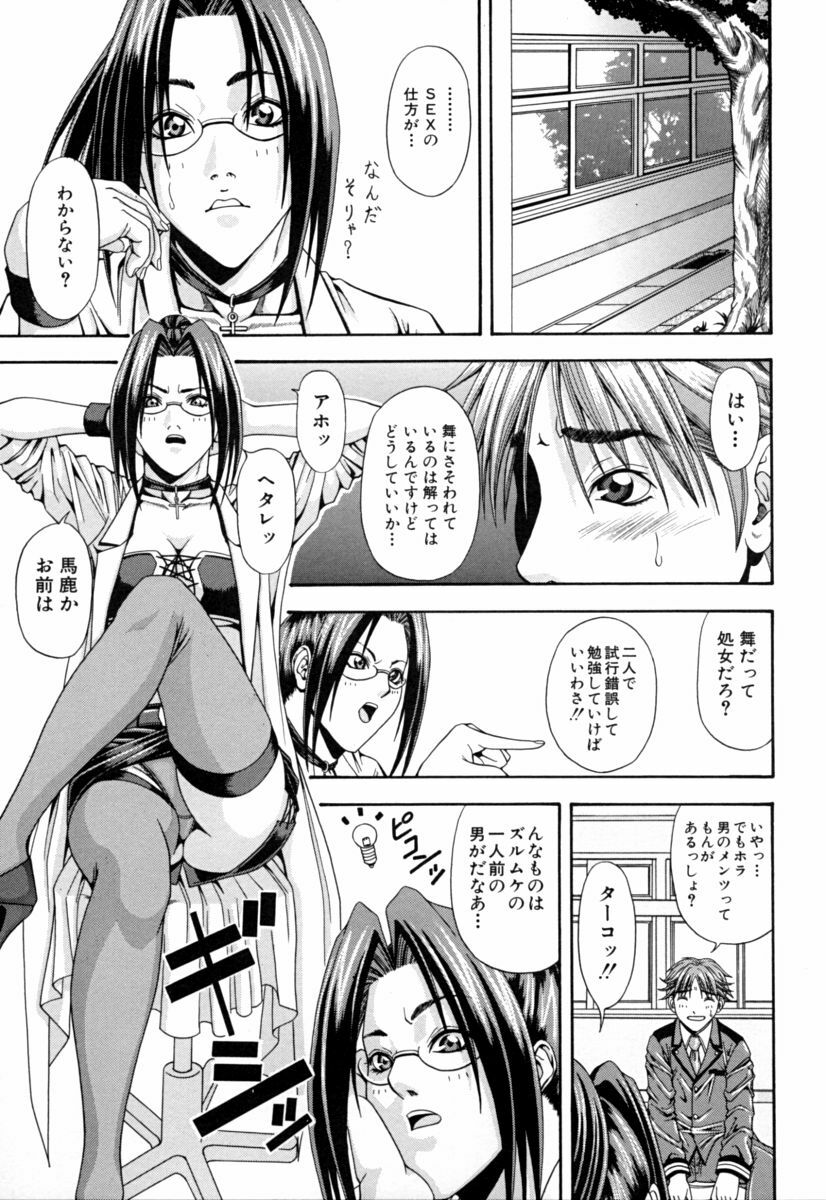 [Nagatsuki Futsuka] Aneism page 135 full