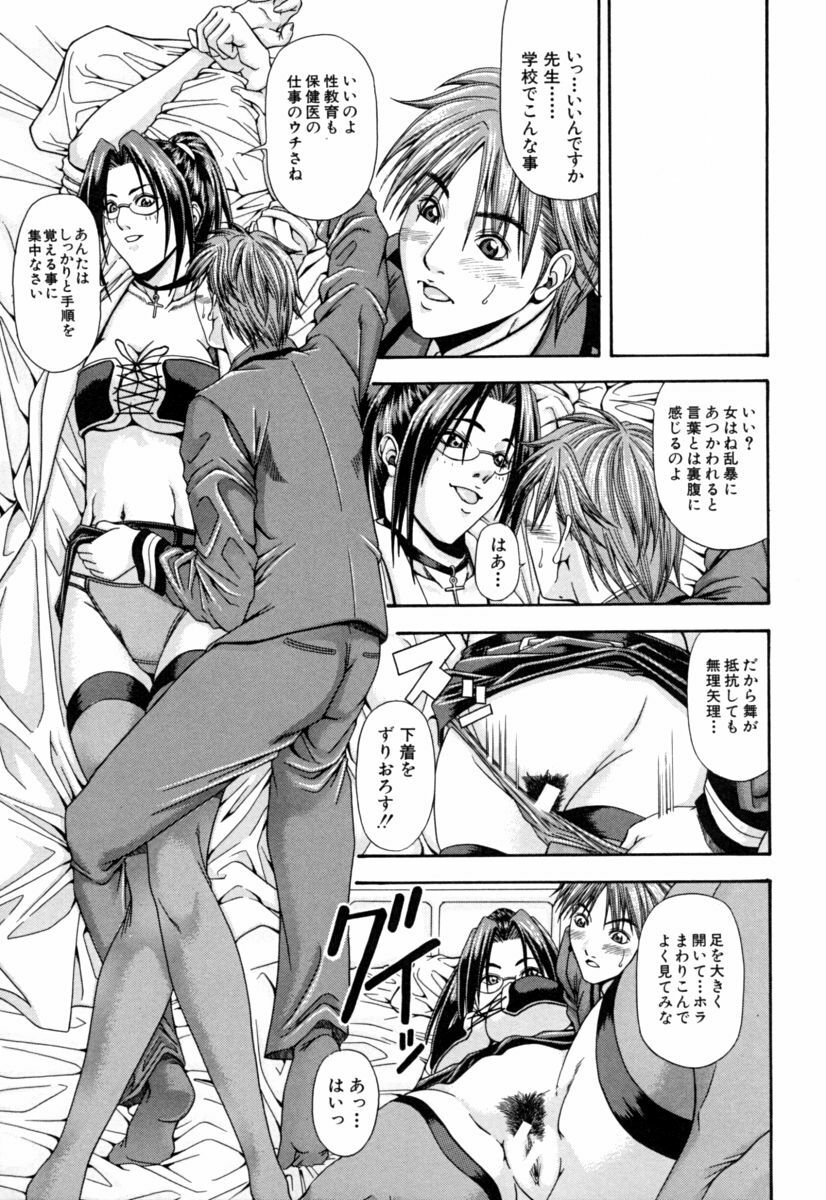 [Nagatsuki Futsuka] Aneism page 137 full