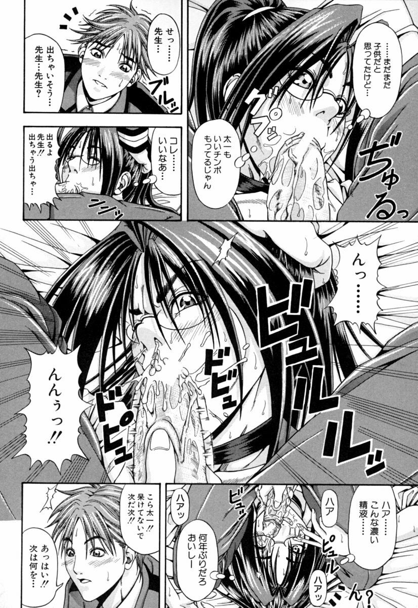 [Nagatsuki Futsuka] Aneism page 140 full