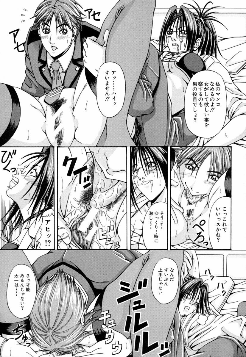 [Nagatsuki Futsuka] Aneism page 141 full