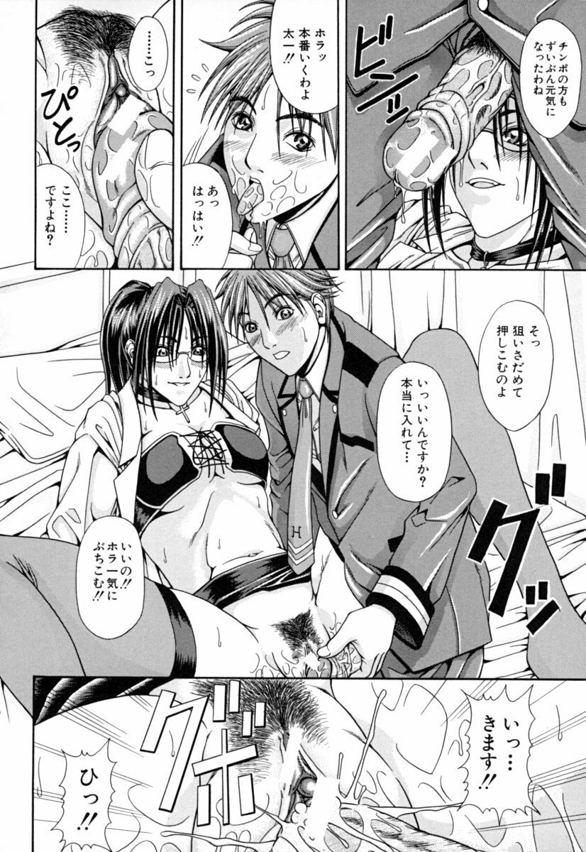 [Nagatsuki Futsuka] Aneism page 142 full
