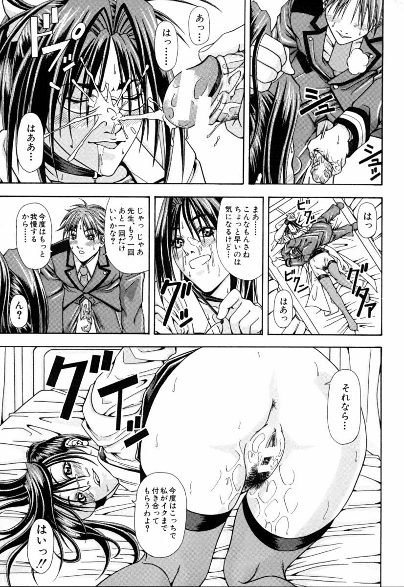 [Nagatsuki Futsuka] Aneism page 145 full
