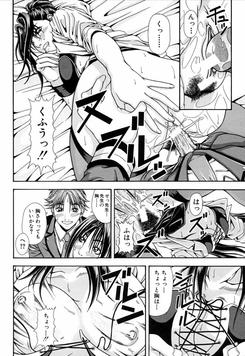[Nagatsuki Futsuka] Aneism page 146 full