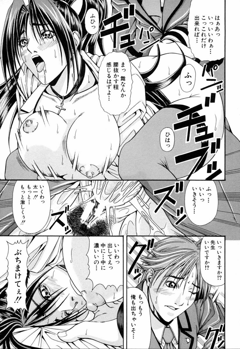 [Nagatsuki Futsuka] Aneism page 149 full