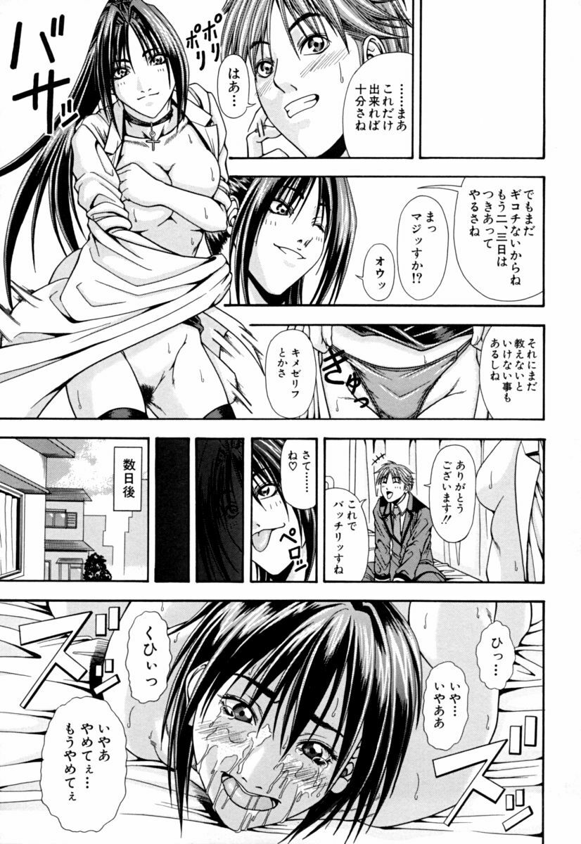 [Nagatsuki Futsuka] Aneism page 151 full