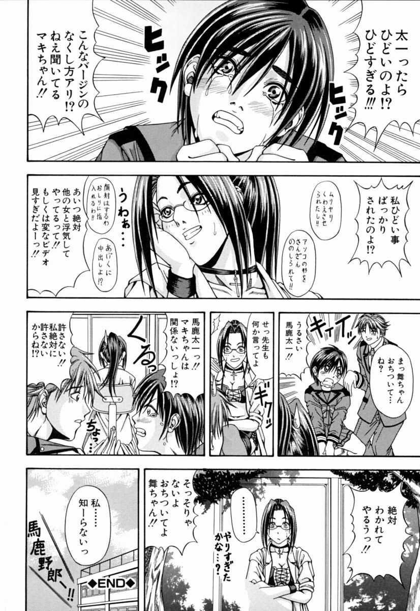 [Nagatsuki Futsuka] Aneism page 154 full