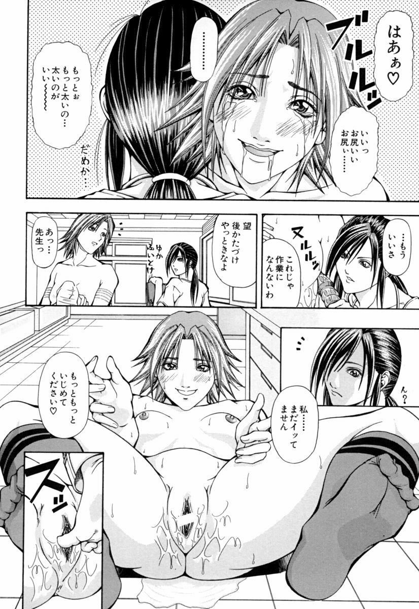 [Nagatsuki Futsuka] Aneism page 158 full