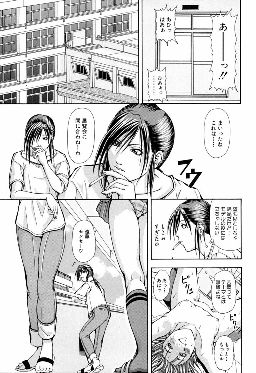 [Nagatsuki Futsuka] Aneism page 159 full