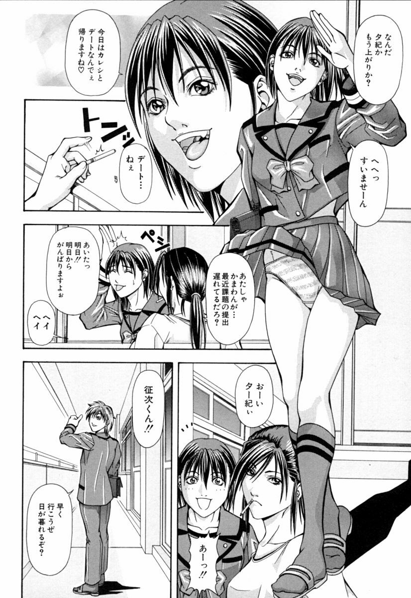 [Nagatsuki Futsuka] Aneism page 160 full