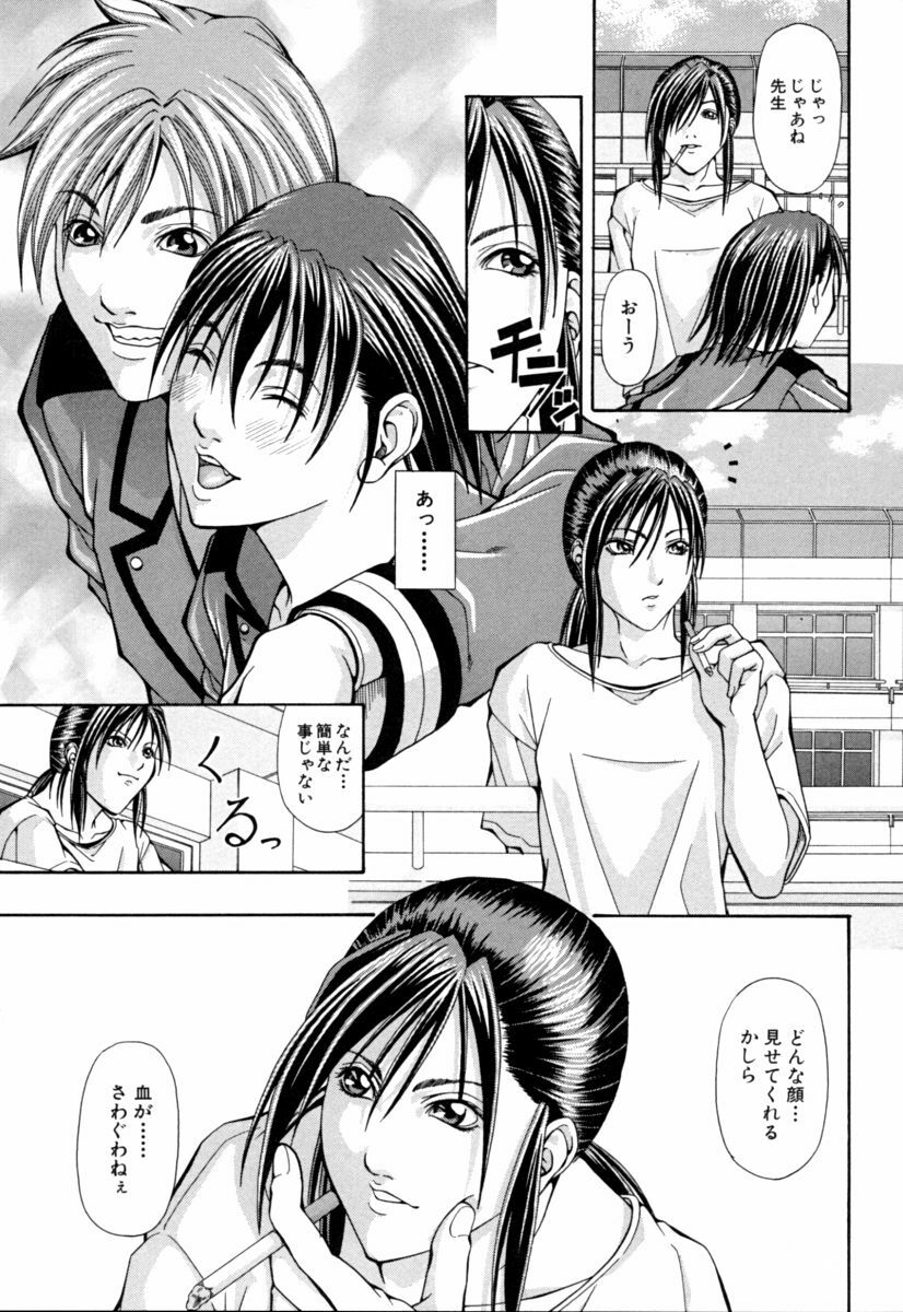 [Nagatsuki Futsuka] Aneism page 161 full