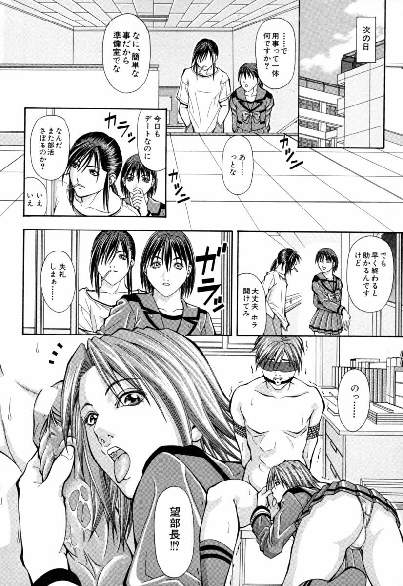 [Nagatsuki Futsuka] Aneism page 162 full