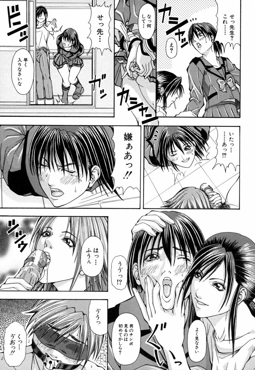 [Nagatsuki Futsuka] Aneism page 163 full