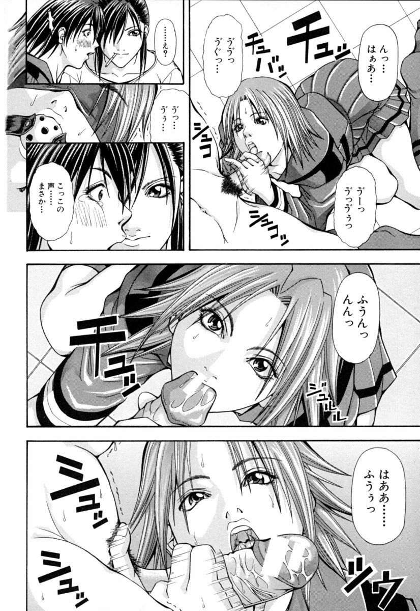 [Nagatsuki Futsuka] Aneism page 164 full