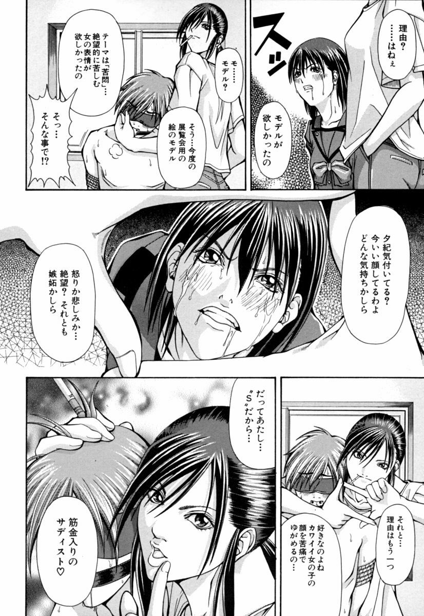 [Nagatsuki Futsuka] Aneism page 166 full