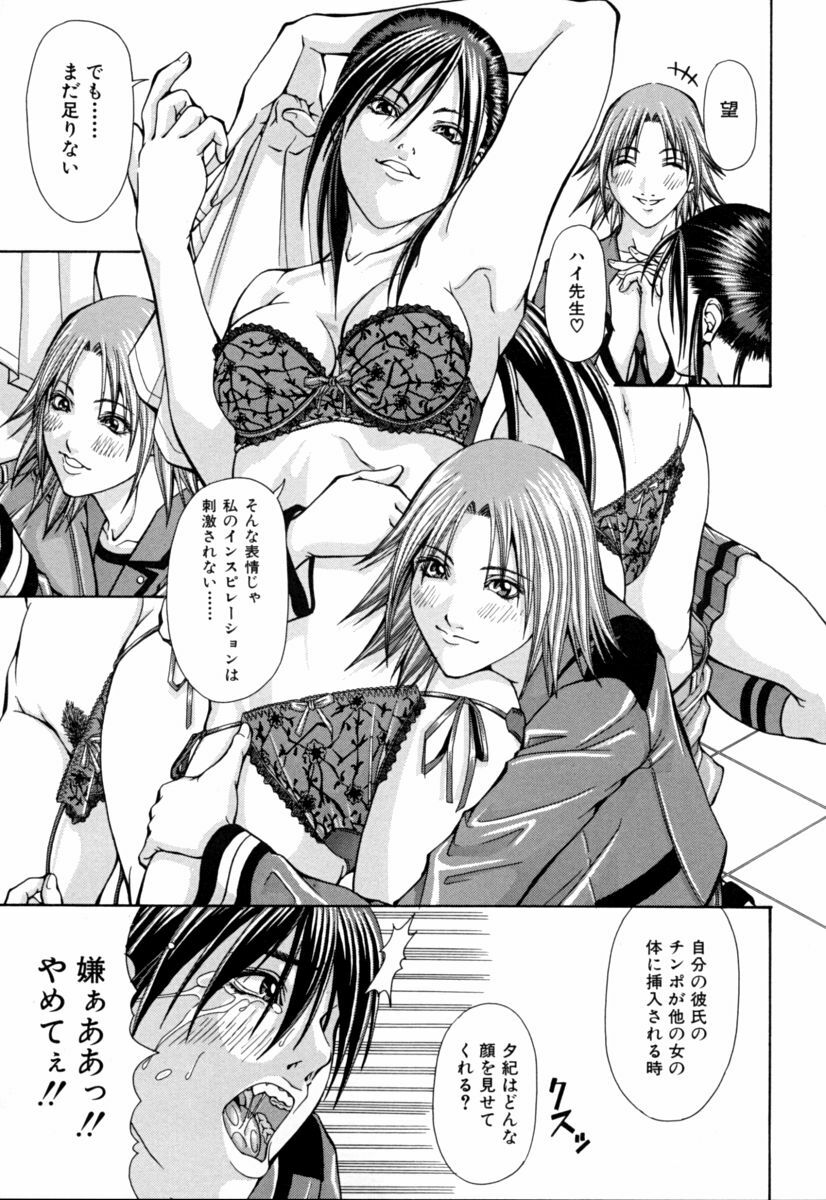 [Nagatsuki Futsuka] Aneism page 167 full
