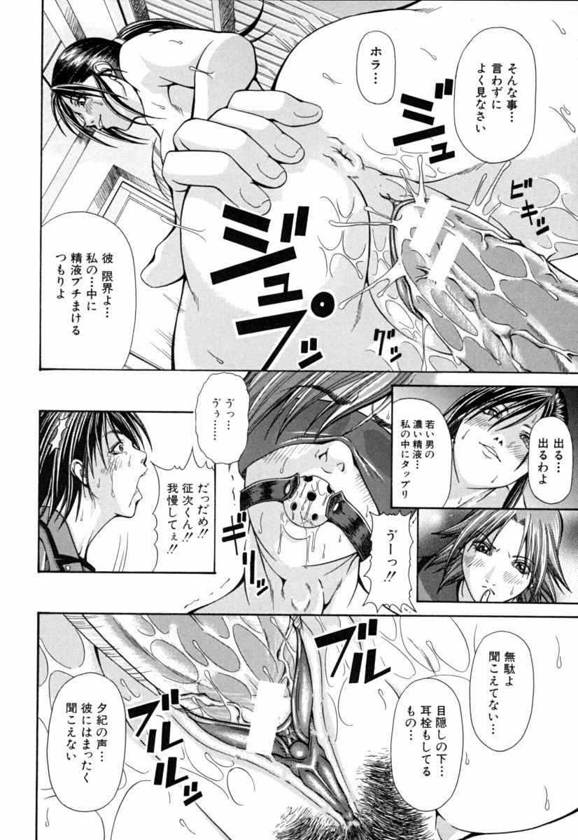 [Nagatsuki Futsuka] Aneism page 170 full