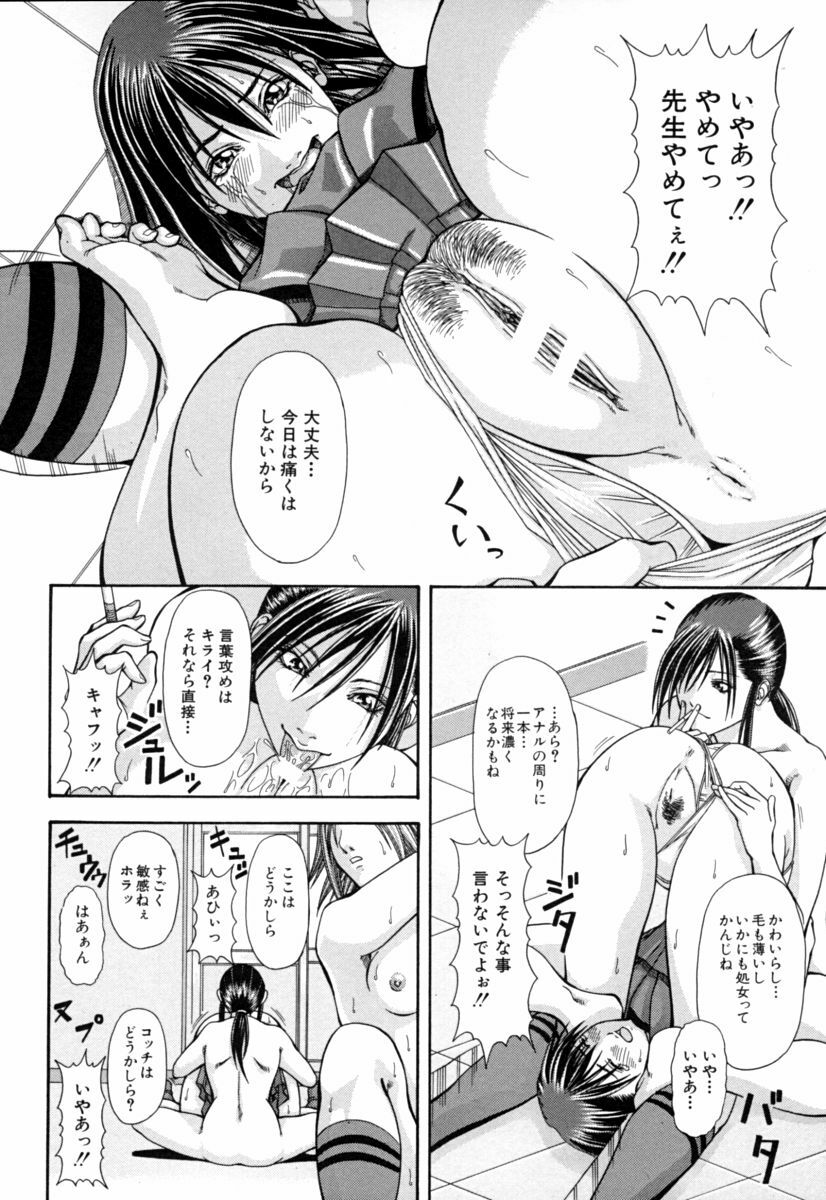 [Nagatsuki Futsuka] Aneism page 174 full