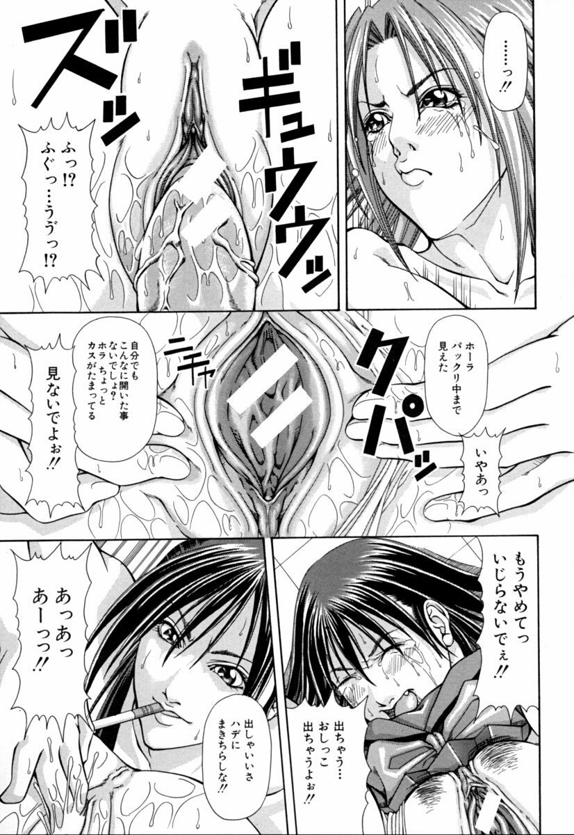 [Nagatsuki Futsuka] Aneism page 175 full
