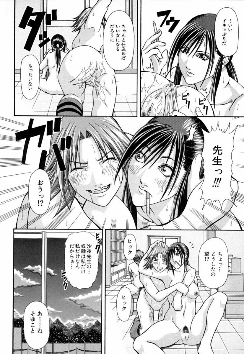 [Nagatsuki Futsuka] Aneism page 178 full