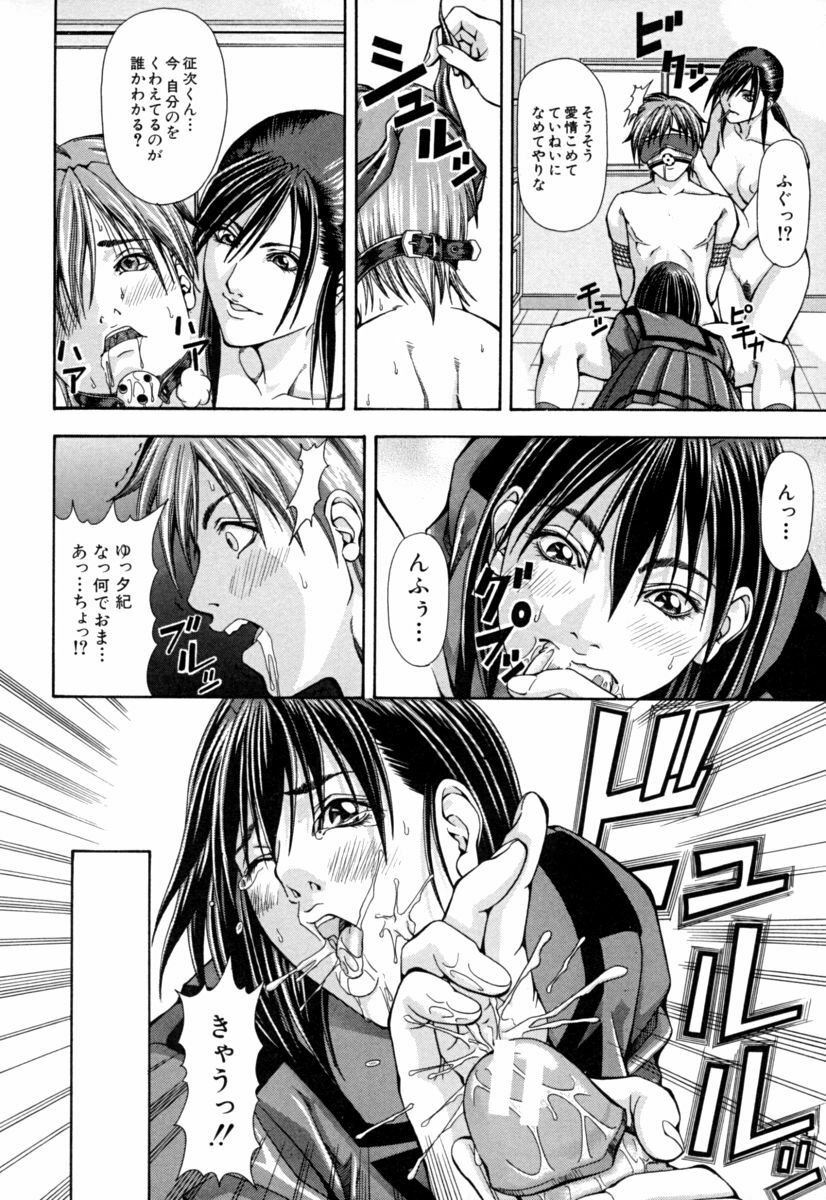 [Nagatsuki Futsuka] Aneism page 180 full