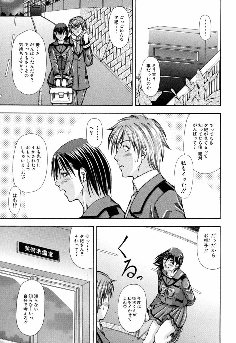 [Nagatsuki Futsuka] Aneism page 181 full