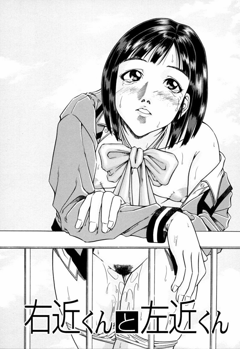 [Nagatsuki Futsuka] Aneism page 183 full