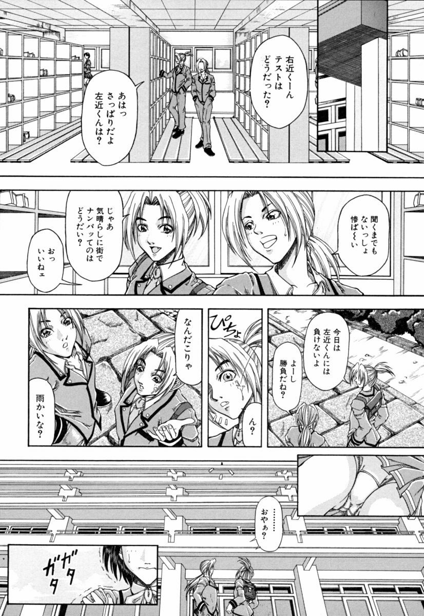 [Nagatsuki Futsuka] Aneism page 184 full