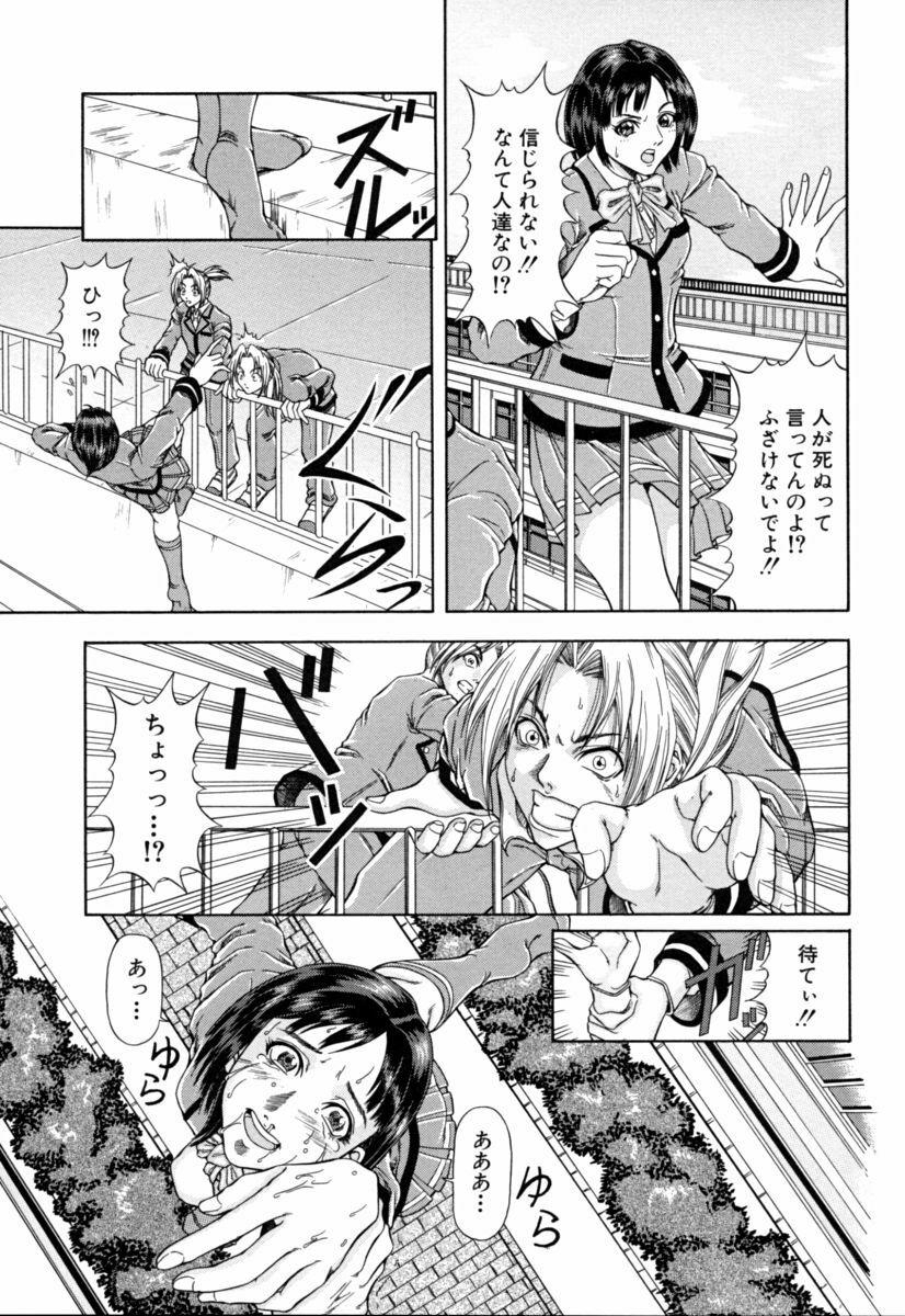 [Nagatsuki Futsuka] Aneism page 187 full