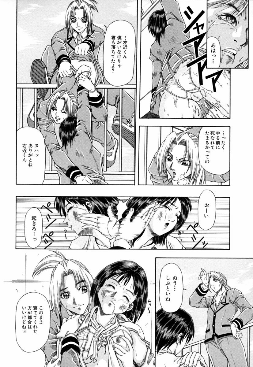 [Nagatsuki Futsuka] Aneism page 188 full