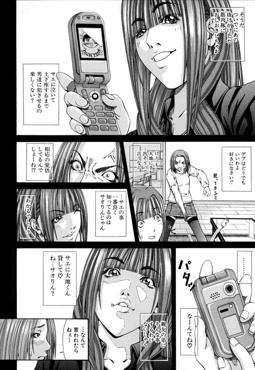 [Nagatsuki Futsuka] Aneism page 70 full