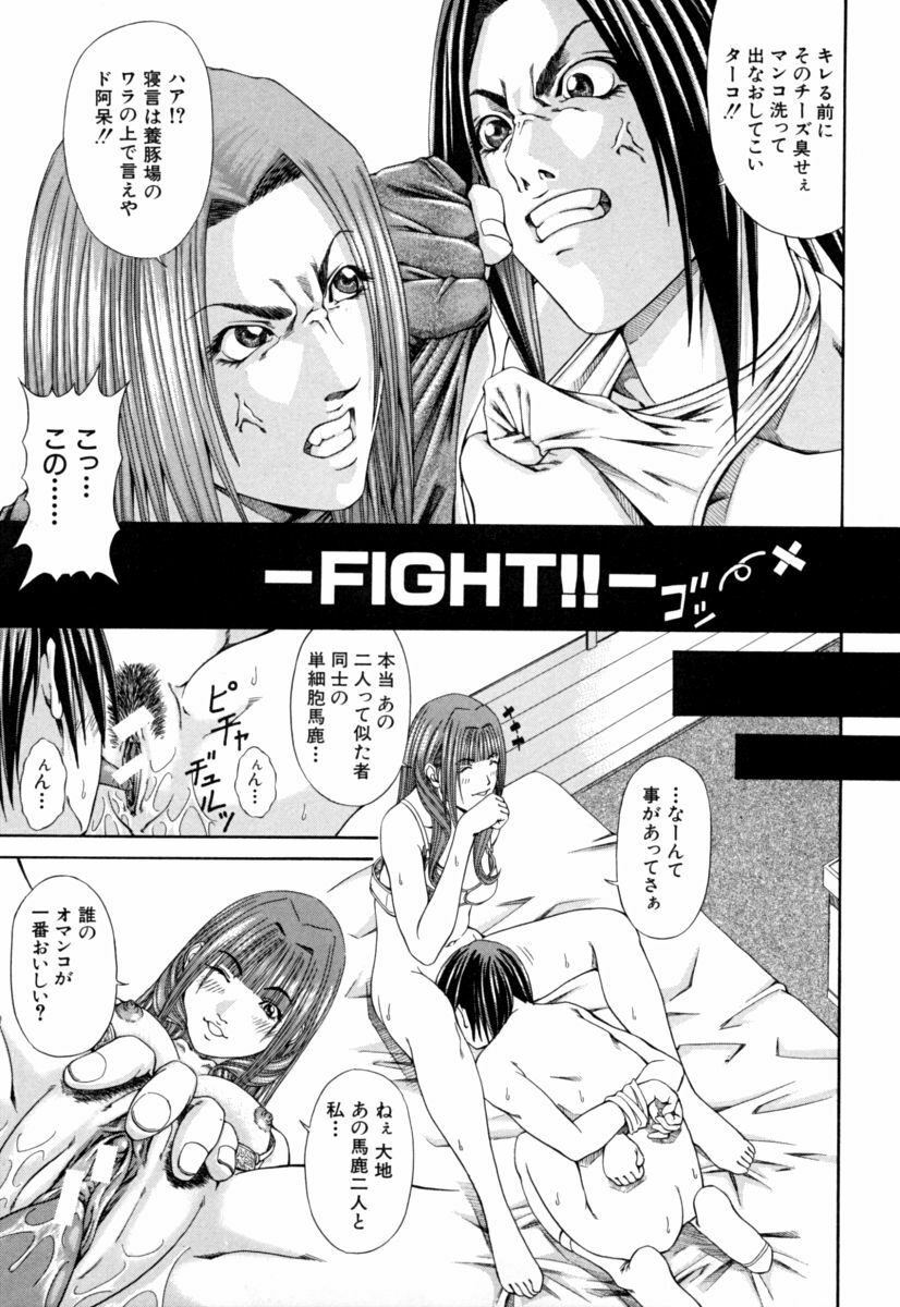 [Nagatsuki Futsuka] Aneism page 85 full