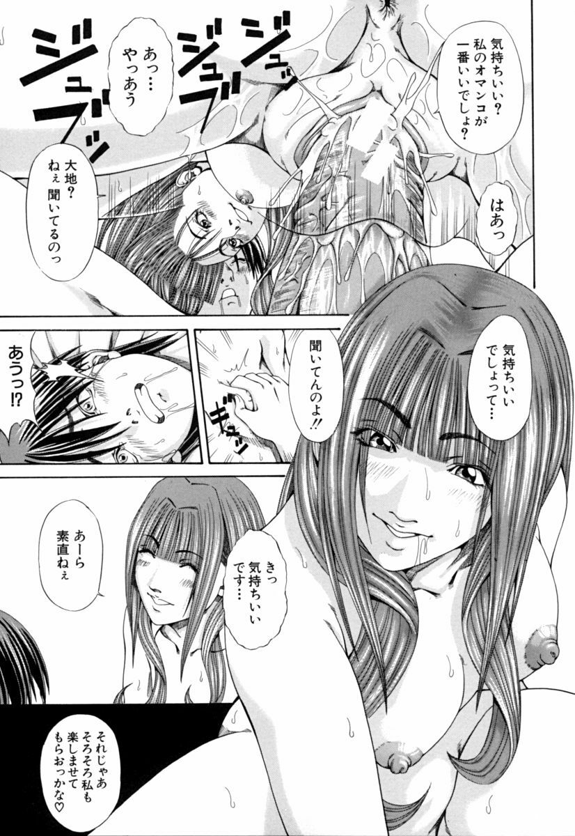 [Nagatsuki Futsuka] Aneism page 91 full