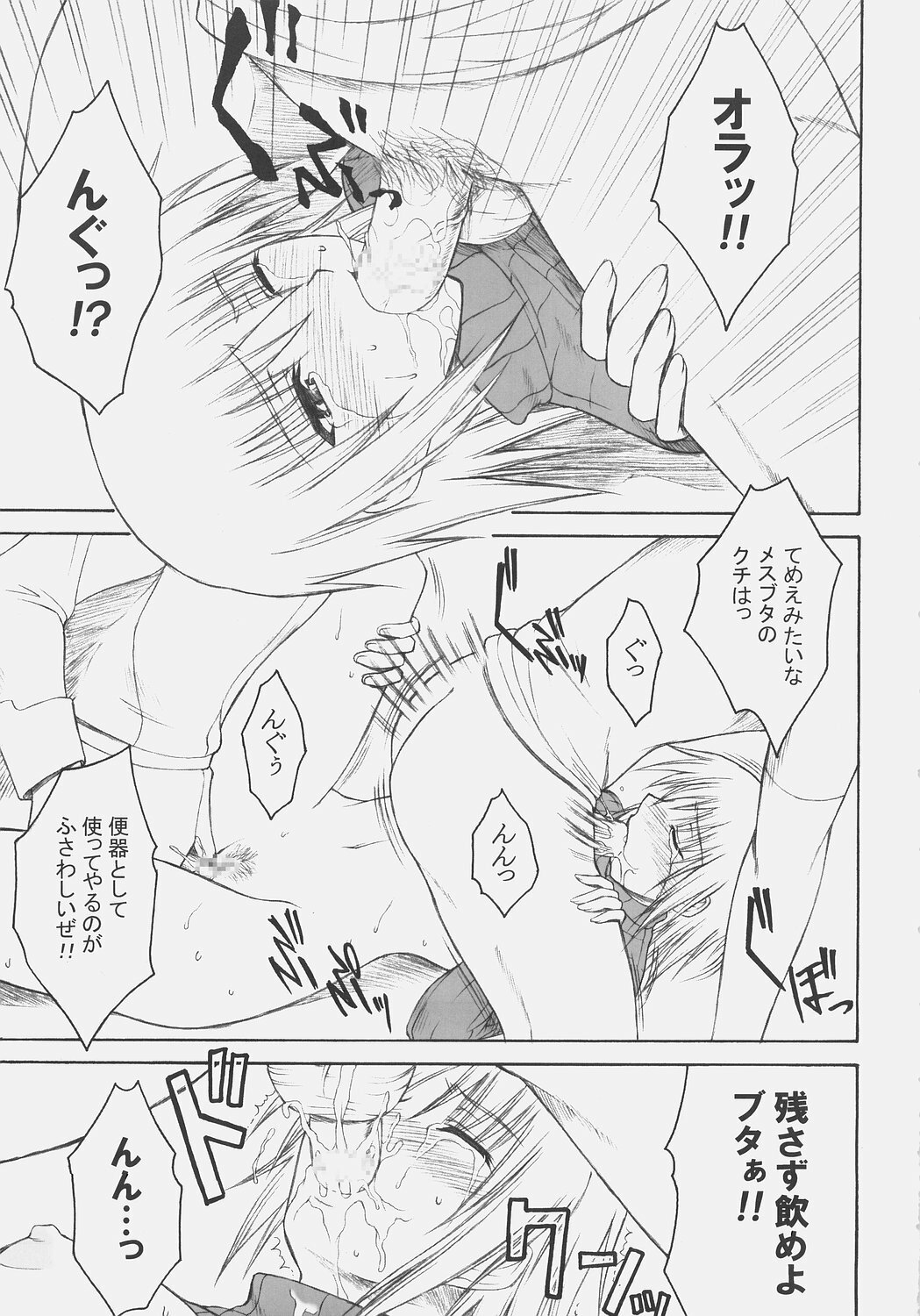 (SC32) [Type-G (Ishigaki Takashi)] Naked Shuffle (Mobile Suit Gundam SEED) page 12 full