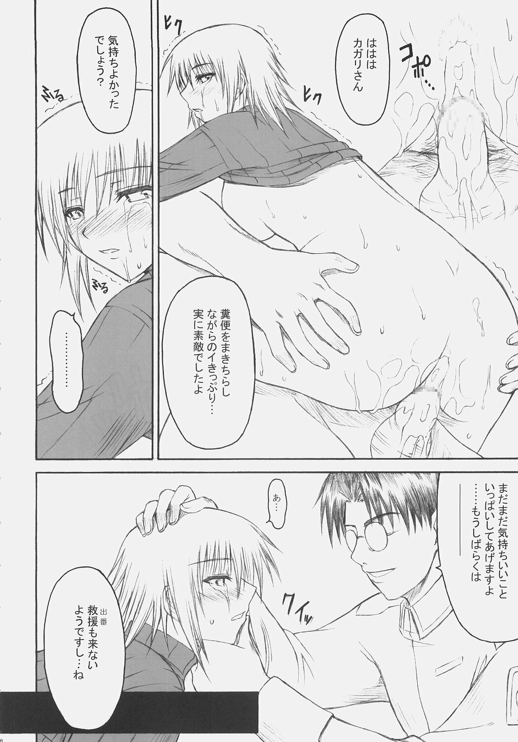 (SC32) [Type-G (Ishigaki Takashi)] Naked Shuffle (Mobile Suit Gundam SEED) page 25 full