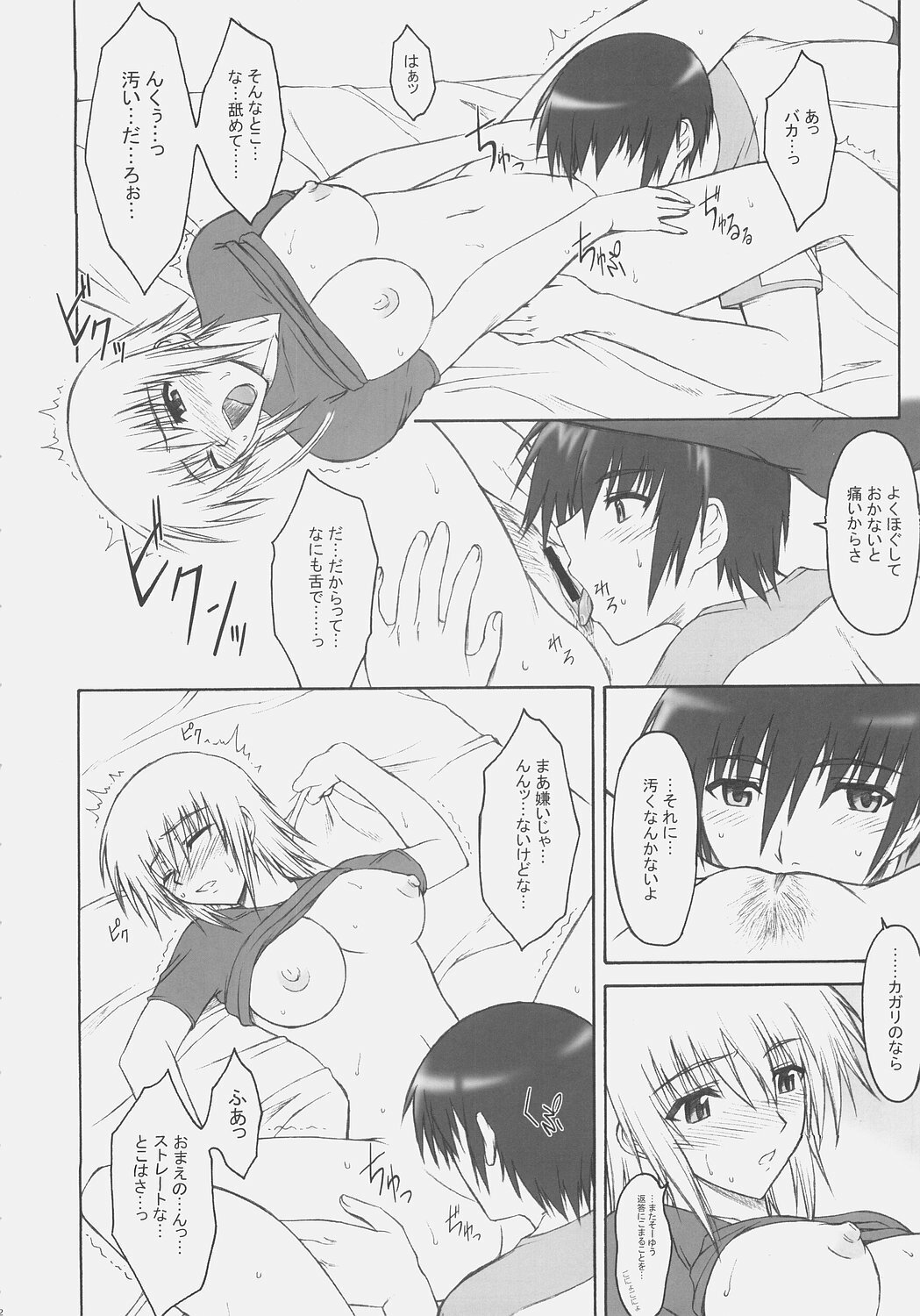 (SC32) [Type-G (Ishigaki Takashi)] Naked Shuffle (Mobile Suit Gundam SEED) page 31 full