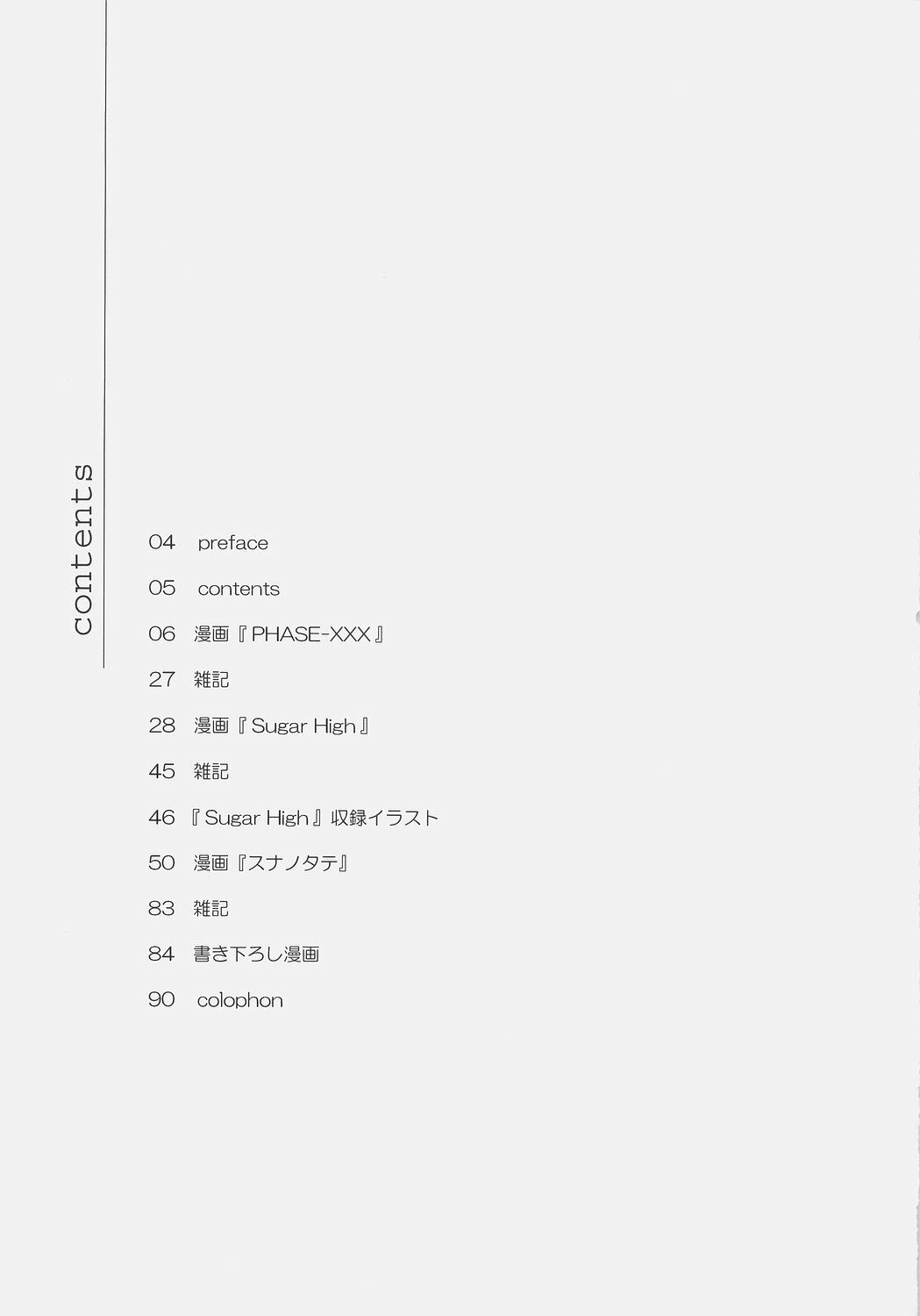 (SC32) [Type-G (Ishigaki Takashi)] Naked Shuffle (Mobile Suit Gundam SEED) page 4 full