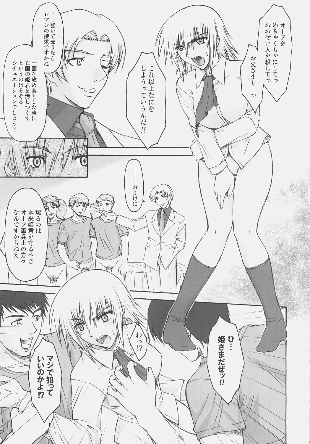 (SC32) [Type-G (Ishigaki Takashi)] Naked Shuffle (Mobile Suit Gundam SEED) page 50 full