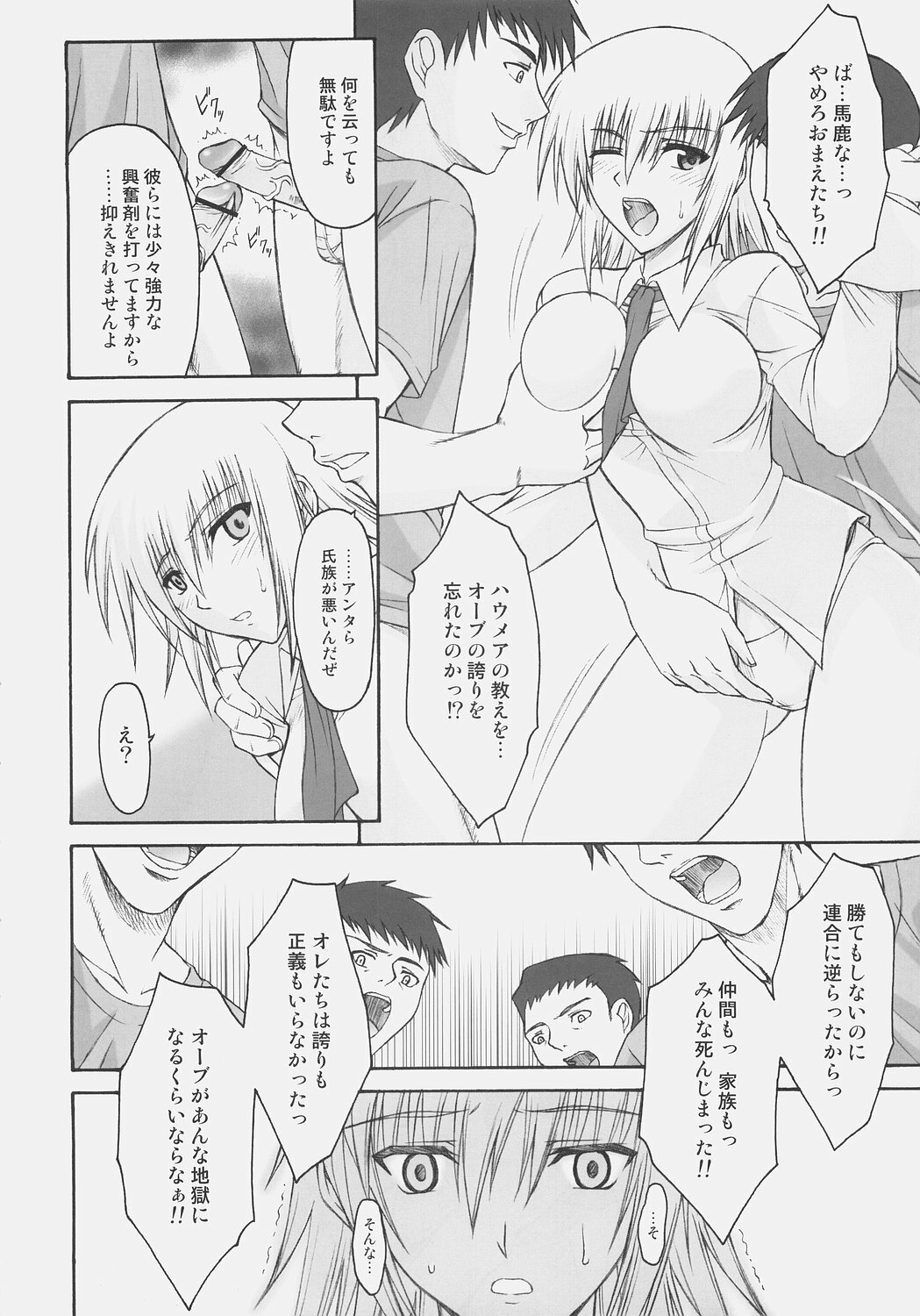 (SC32) [Type-G (Ishigaki Takashi)] Naked Shuffle (Mobile Suit Gundam SEED) page 51 full