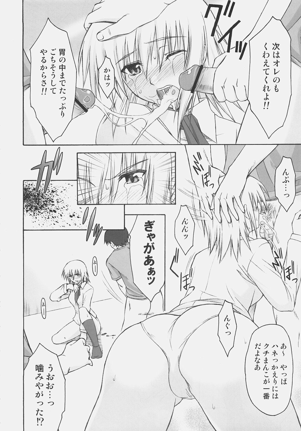 (SC32) [Type-G (Ishigaki Takashi)] Naked Shuffle (Mobile Suit Gundam SEED) page 53 full