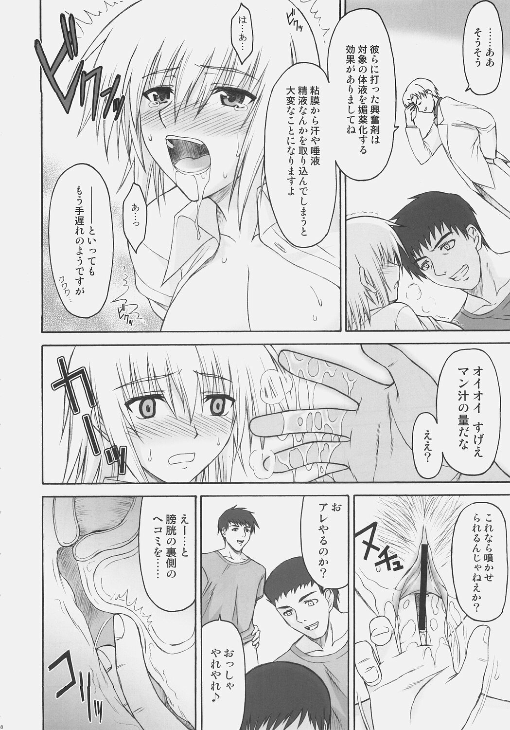 (SC32) [Type-G (Ishigaki Takashi)] Naked Shuffle (Mobile Suit Gundam SEED) page 57 full