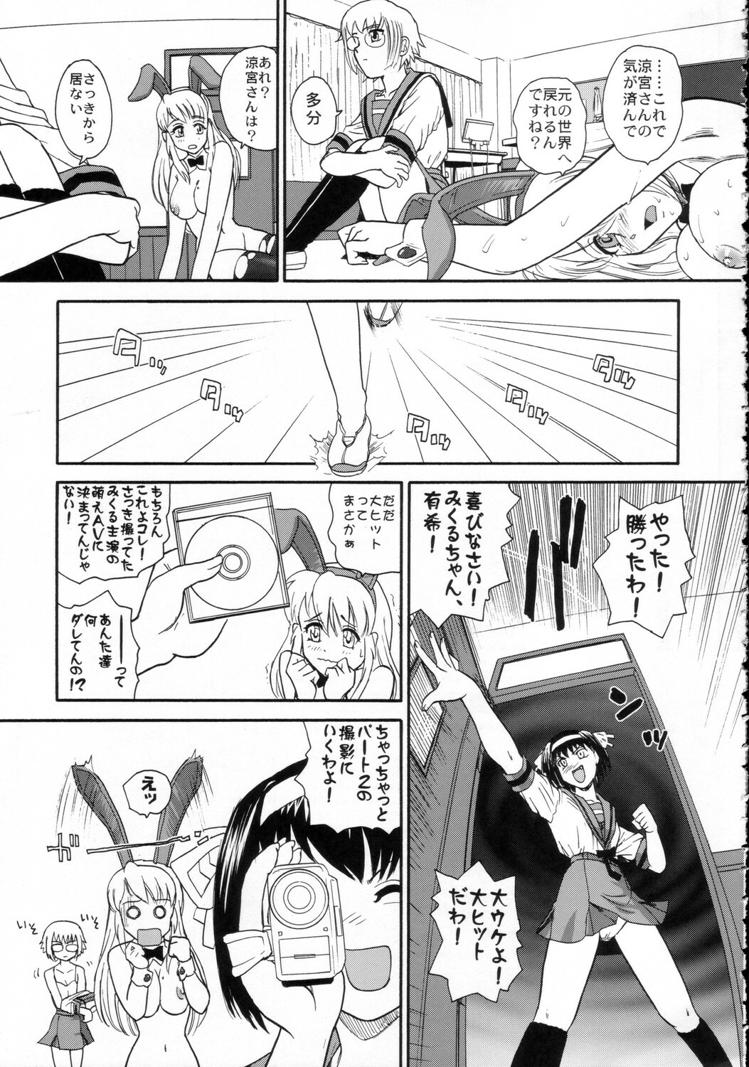 (SC32) [Behind Moon (Q)] Asahina Mikuru no Milk (The Melancholy of Haruhi Suzumiya) page 36 full