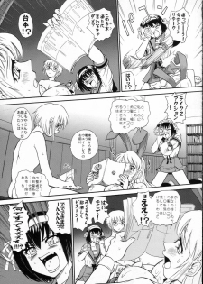 (SC32) [Behind Moon (Q)] Asahina Mikuru no Milk (The Melancholy of Haruhi Suzumiya) - page 20