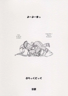 (SC30) [Black Dog (Kuroinu Juu)] Yo-Yo Ma (Bishoujo Senshi Sailor Moon) [English] - page 18