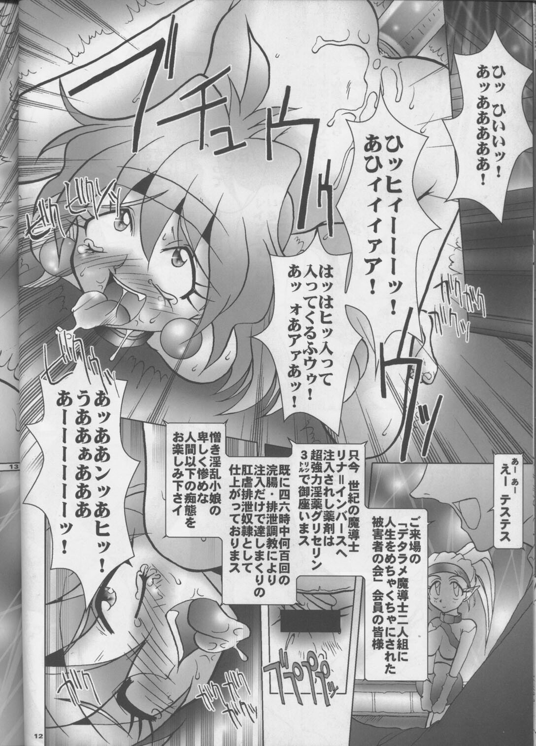 (C55) [Barricade (Nishizaki Byouya)] Aara-ISM (Slayers) page 11 full