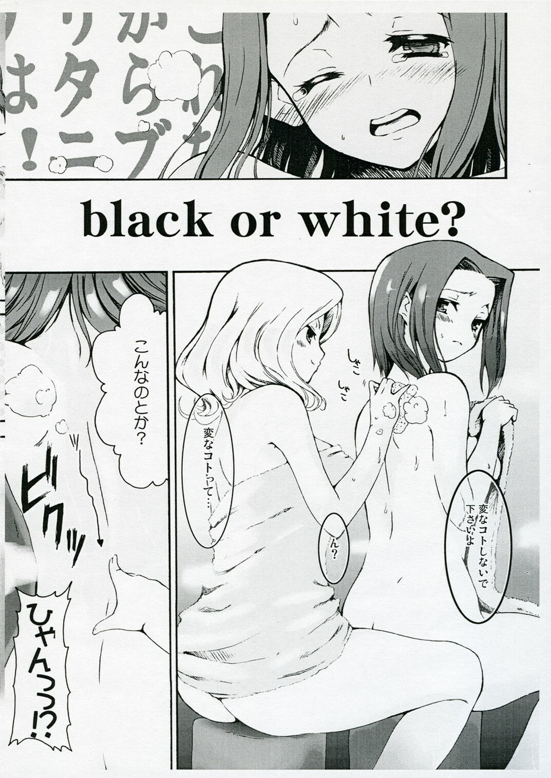 (CT9) [4T (Takayoshi)] black or white? (Code Geass) page 4 full