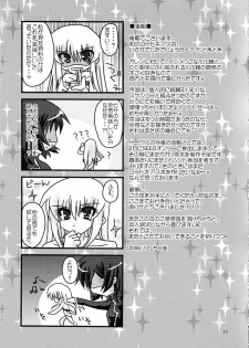 (C71) [Potosu Koubou (Chaa)] metropolis (Code Geass: Lelouch of the Rebellion) - page 17