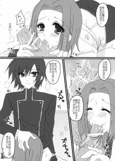 (C71) [Potosu Koubou (Chaa)] metropolis (Code Geass: Lelouch of the Rebellion) - page 6