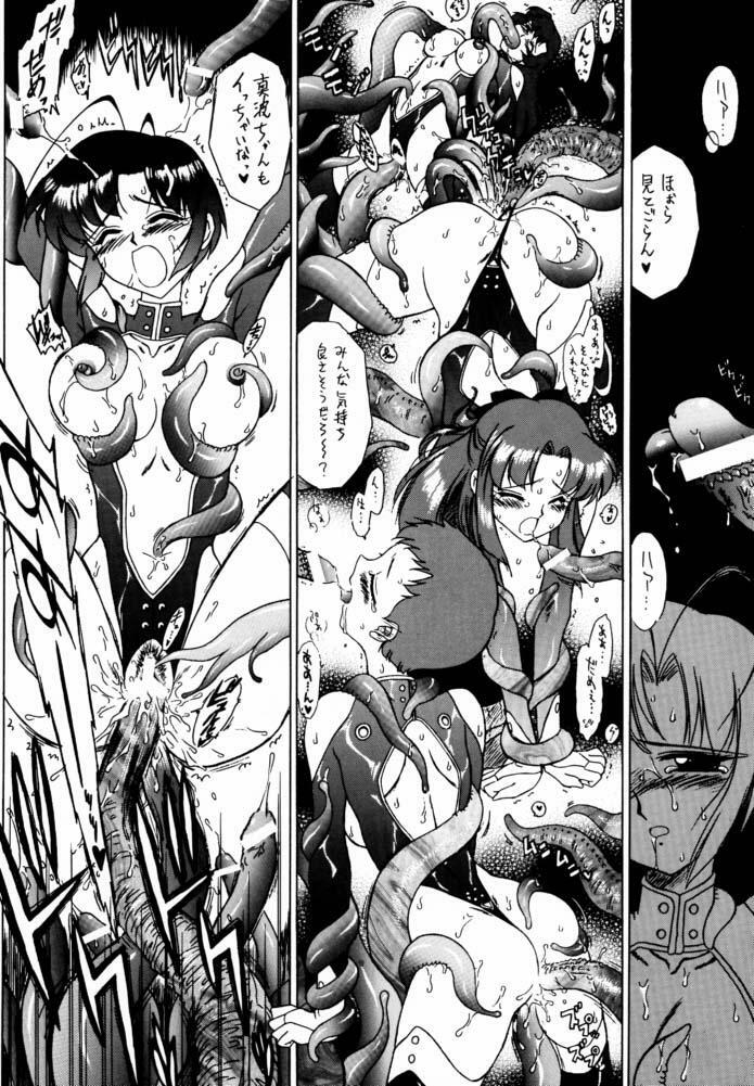 (C61) [BLACK DOG (Kuroinu Juu)] Red Hot Chili Pepper (Bishoujo Senshi Sailor Moon) page 3 full