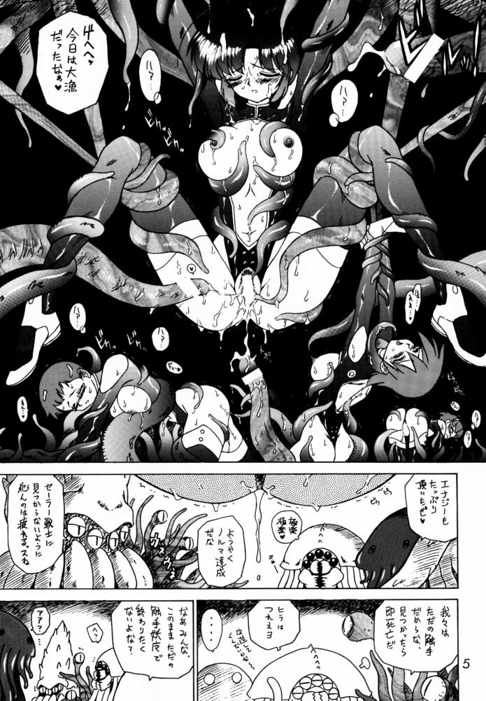 (C61) [BLACK DOG (Kuroinu Juu)] Red Hot Chili Pepper (Bishoujo Senshi Sailor Moon) page 4 full
