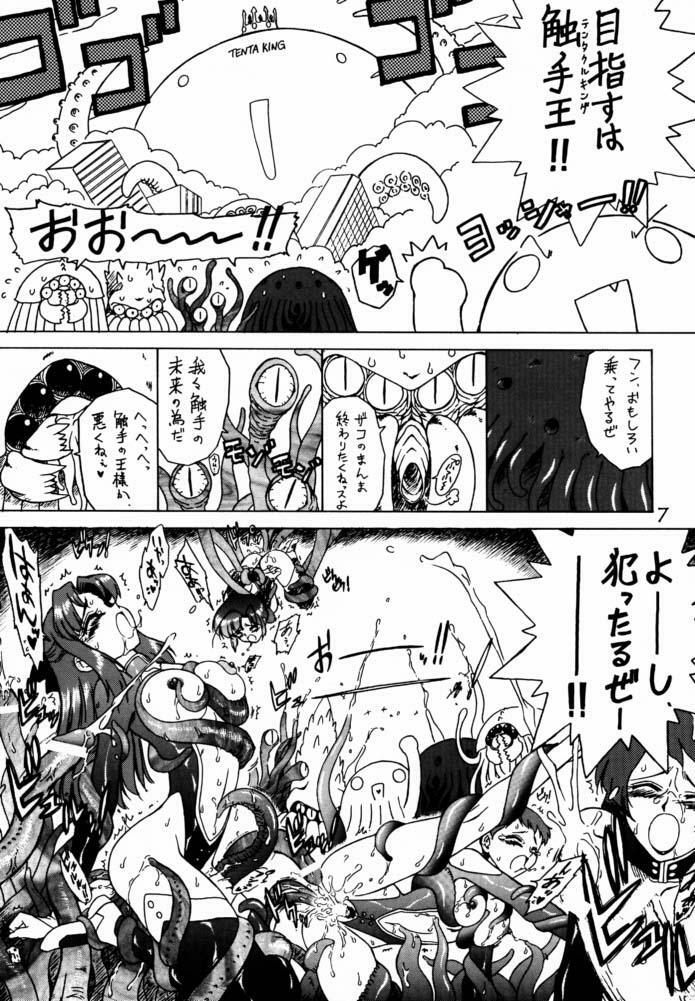 (C61) [BLACK DOG (Kuroinu Juu)] Red Hot Chili Pepper (Bishoujo Senshi Sailor Moon) page 6 full